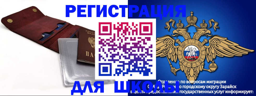 временная прописка в Мариинском Посаде