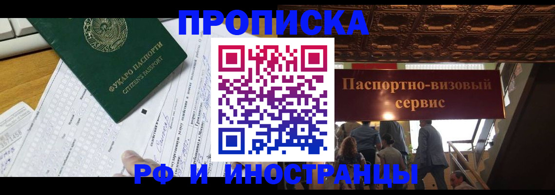 временная регистрация собственник в Мариинском Посаде