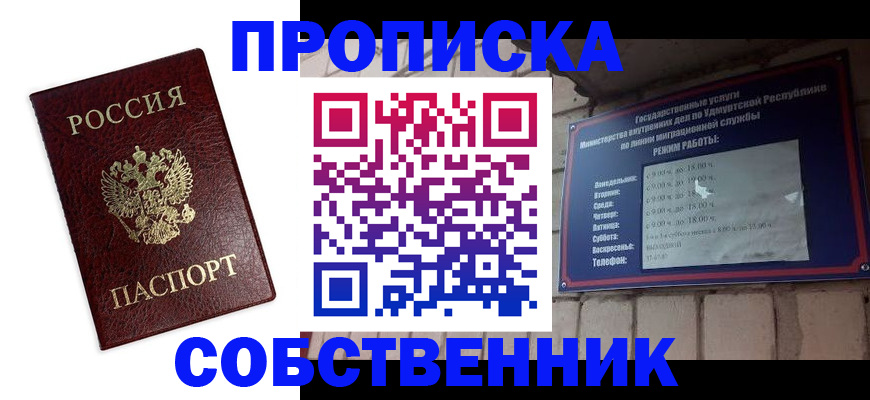 временная регистрация поиск в Мариинском Посаде