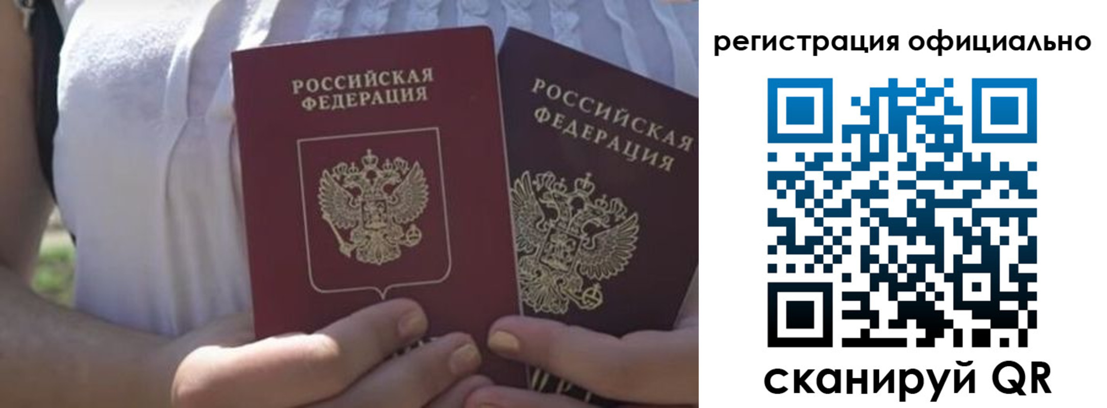 прописка для работы в Мариинском Посаде