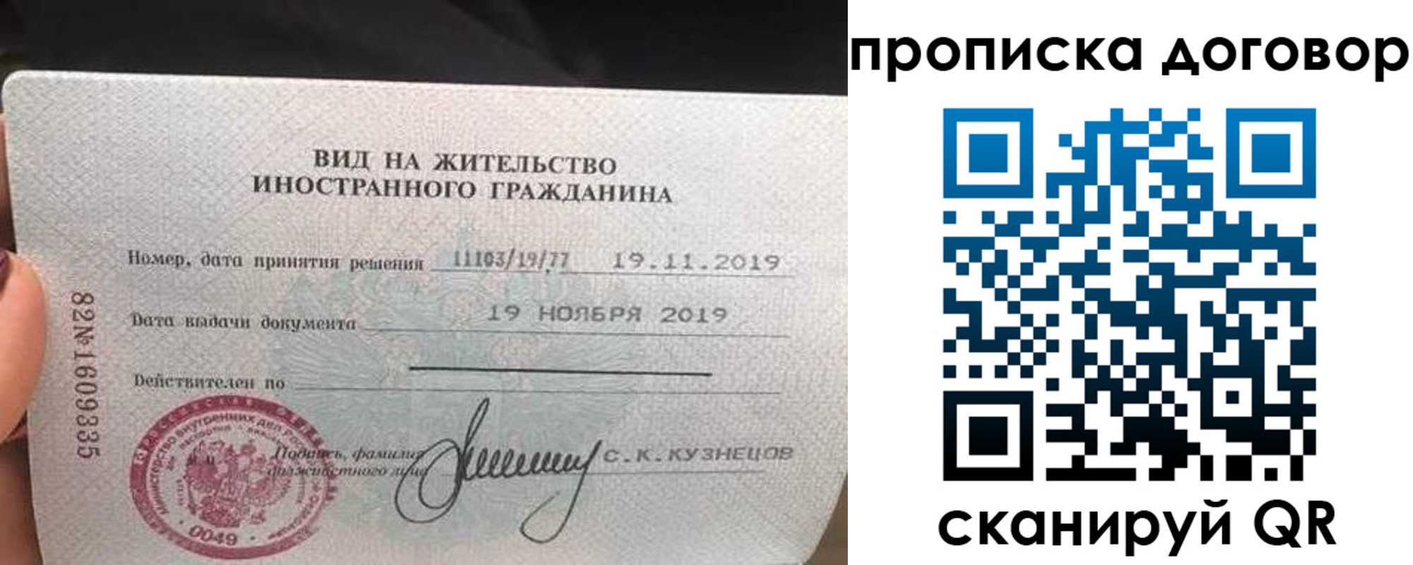 временная прописка в Мариинском Посаде