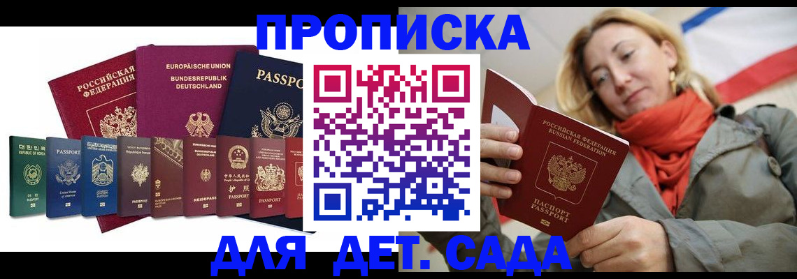 прописка законно в Мариинском Посаде