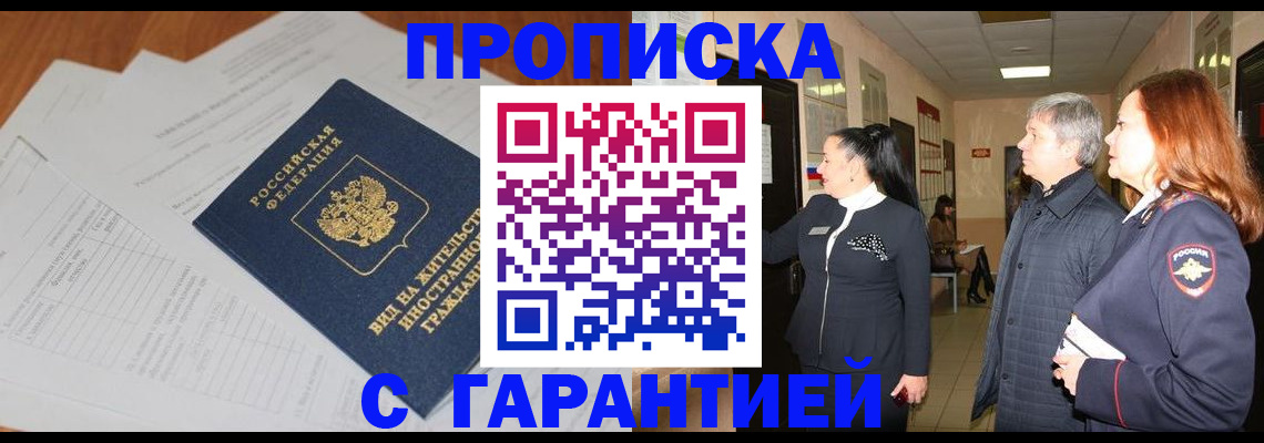 временная регистрация в Мариинском Посаде