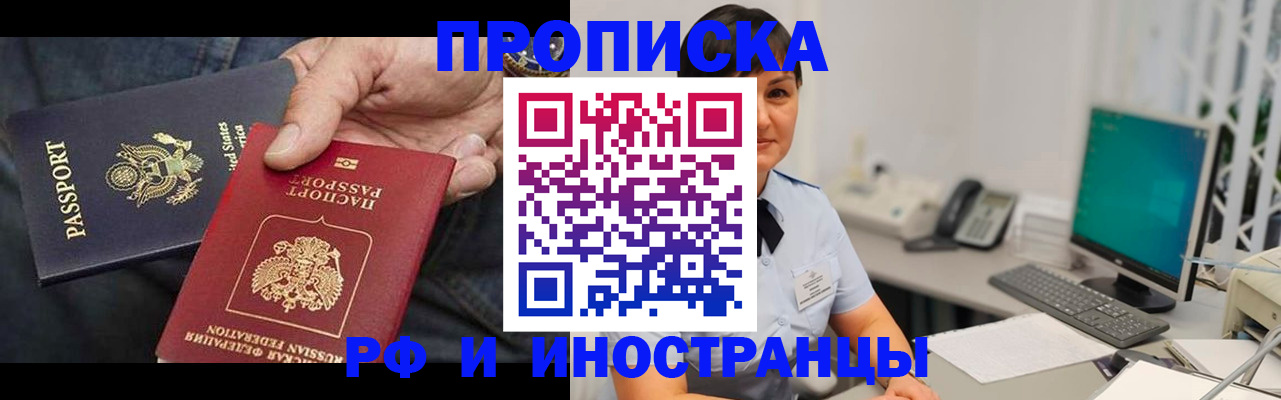 временная регистрация адрес в Мариинском Посаде