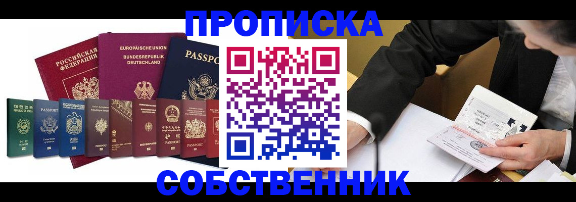 прописка поиск в Мариинском Посаде