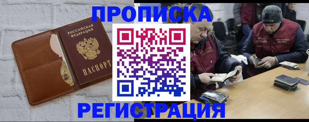 временная регистрация для школы в Мариинском Посаде