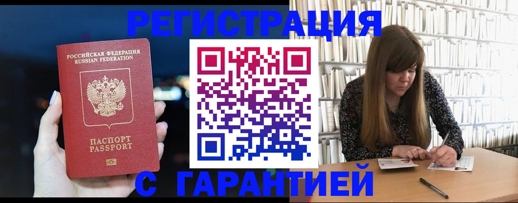 временная регистрация гарантия в Мариинском Посаде
