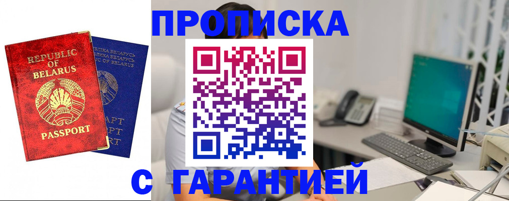 прописка от собственника в Мариинском Посаде