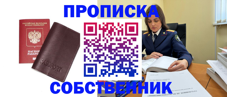 временная регистрация гарантия в Мариинском Посаде