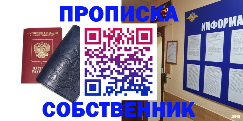 пропишу в квартире в Мариинском Посаде