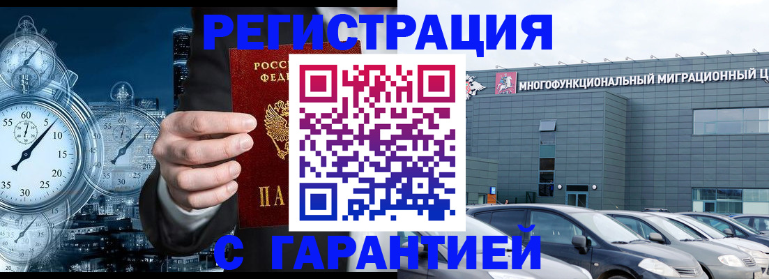 временная регистрация законно в Мариинском Посаде