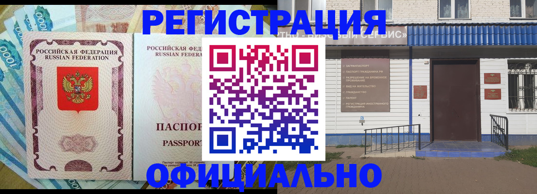 временная регистрация гарантия в Мариинском Посаде